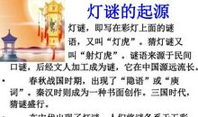 中秋节灯谜25条