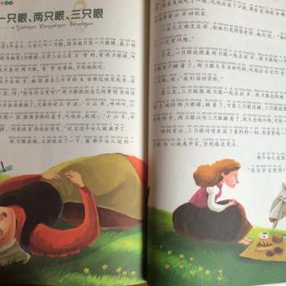 三只眼睛，一条腿，一次只发光一只眼睛。 （播放一项）