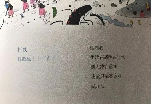 “如果我是爸爸”这首诗