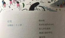 《假如我是爸爸》诗歌