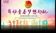 关于青年节的演讲稿：纪念五四运动_1200字