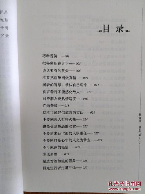 人生启示_500字