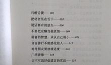 人生的启示_500字