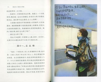 “我爱我妈妈”诗