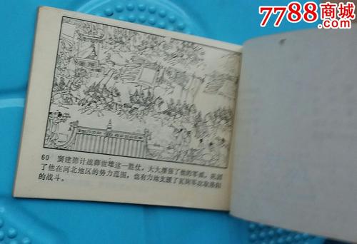 计划战争