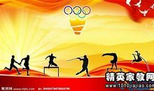 关于运动会的作文：秋季运动会_500字