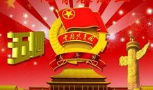 关于青年节的演讲稿：铭记五四，把握今日_900字