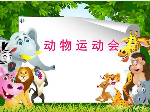 小学游戏组成：亲子游戏_250字