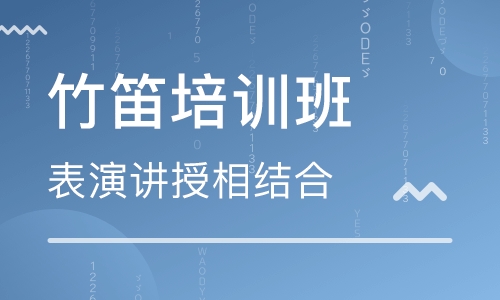 我爱竹笛_400字