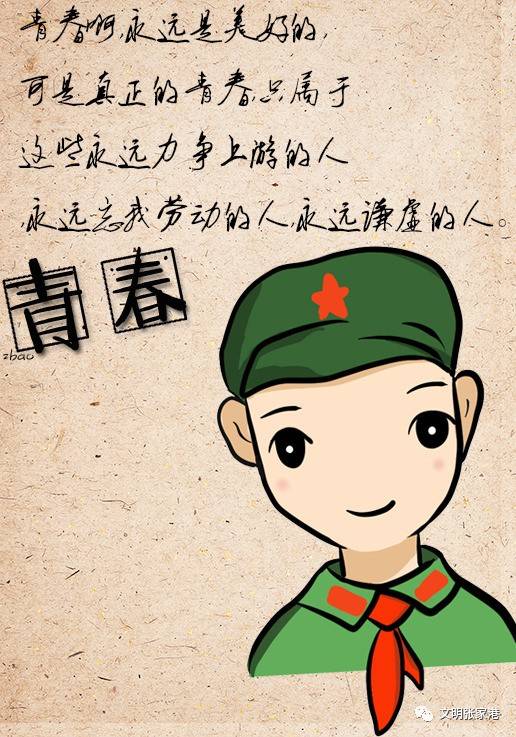 雷锋在我们身边