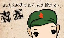 雷锋在我们身边