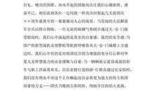 中学生升旗演讲稿_900字