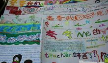 夸夸我的好老师