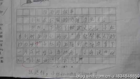 五年级期中考试作文：义和二王_400字