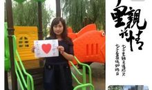 我的维吾尔族小伙伴