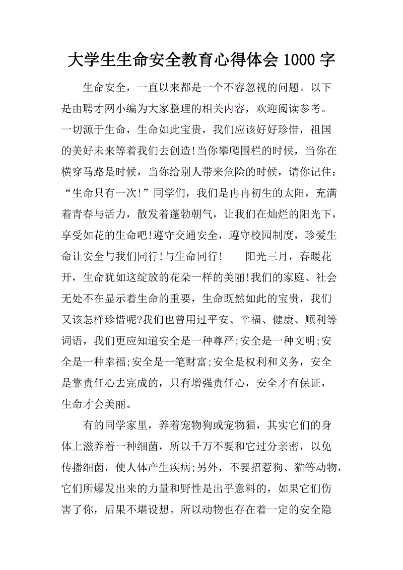 约fraction_1000个单词