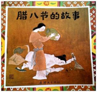 拉巴节的传说