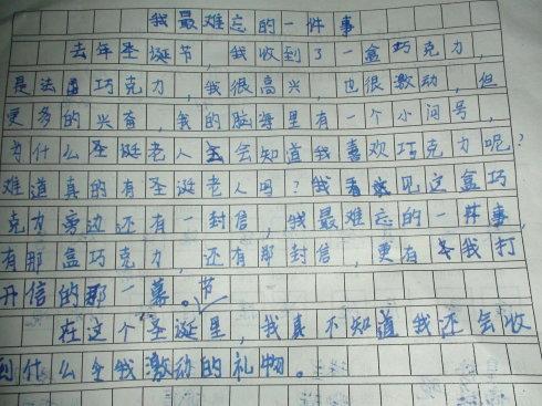 五年级期中考试作文：难忘的事_450字
