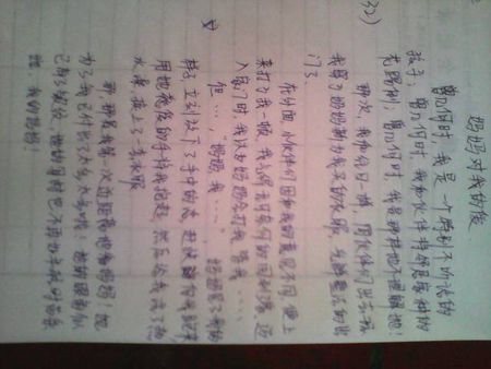 四年级写作作文：对我有重大影响的人（4）_550个单词