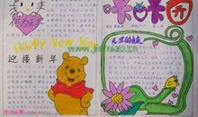 历史上元旦的演变