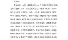 杰出中学生竞选演讲稿_1000字