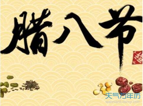 拉巴节简介