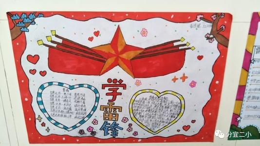 “弘扬雷锋精神，努力成为美德青年”演讲稿_900字