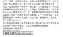 四年级写人作文：我的爸爸（三）_150字