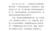 十佳中学生演讲稿_1200字