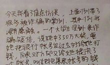 四年级写人作文：对我影响大的一个人（五）_550字