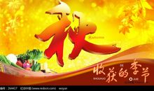 盛夏的秋天_200字