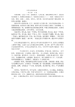 中学生文明演讲稿_1200字