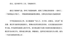 文明自强演讲稿_700字