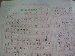 五年级期中考试作文：感恩节_350字
