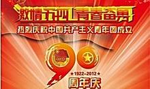 青年节诗歌朗诵_650字