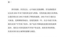 中学生迎新年演讲稿_1000字