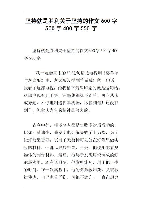 五年级期中考试作文：坚持就是胜利_400字