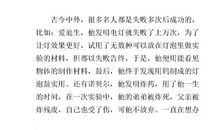 五年级期中考试作文：坚持就是胜利_400字