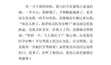 我身边的好人好事作文