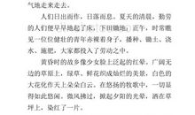 写景作文：故乡的冬_1000字