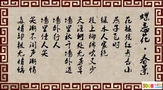 “蝴蝶与花”诗