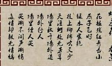 《蝶恋花》诗歌