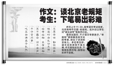 奥运构图：梦游北京，欢迎奥运_600字
