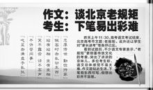 关于奥运的作文：梦游北京，迎奥运_600字