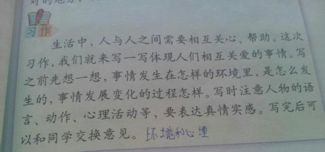 四年级上作文：关心妈妈（4）_400字