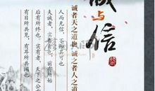 诚者，天之道也