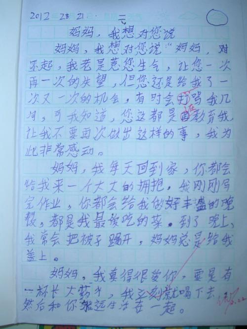 四年级作文：爸爸，我想告诉你_500字