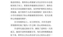 读《学会感恩》有感_550字