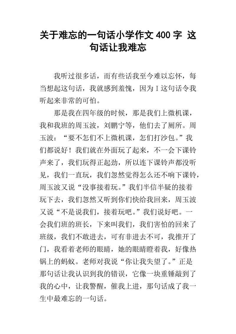 首程_500字