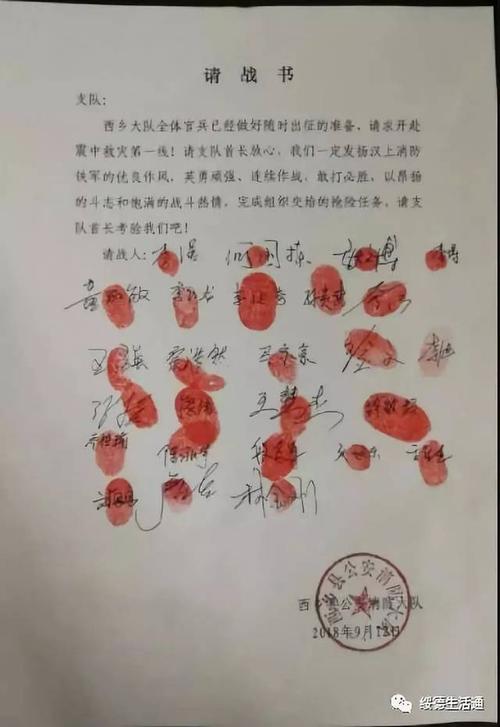 书战